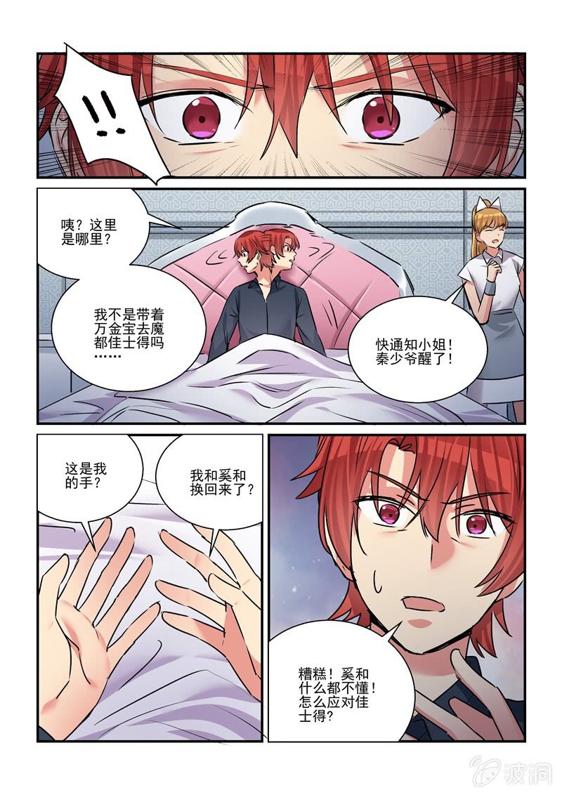 第39话20