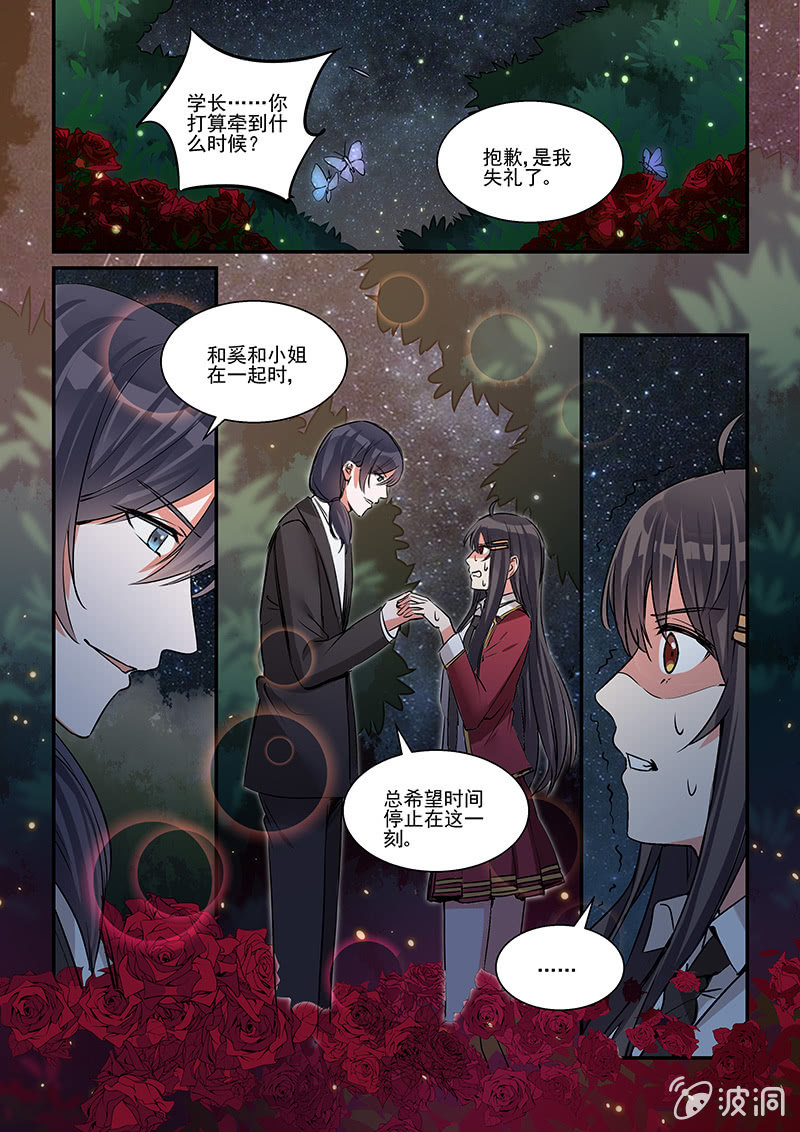第33话11