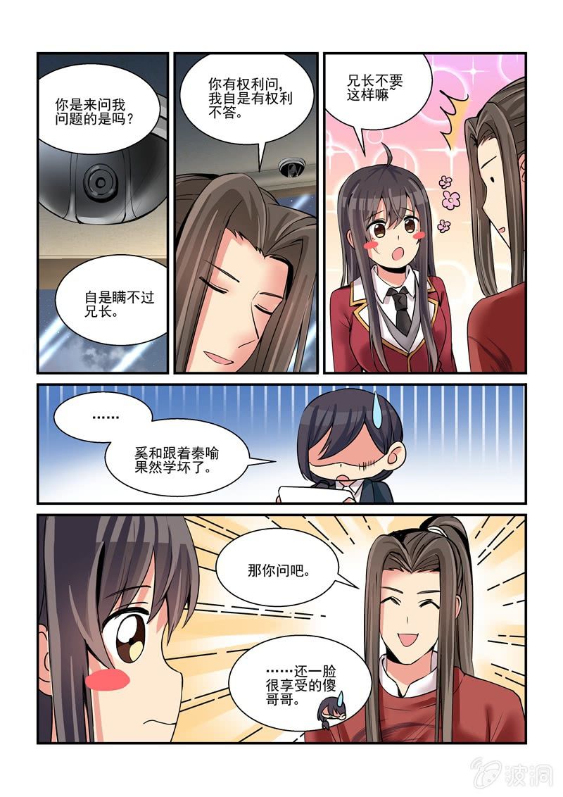 第58话3