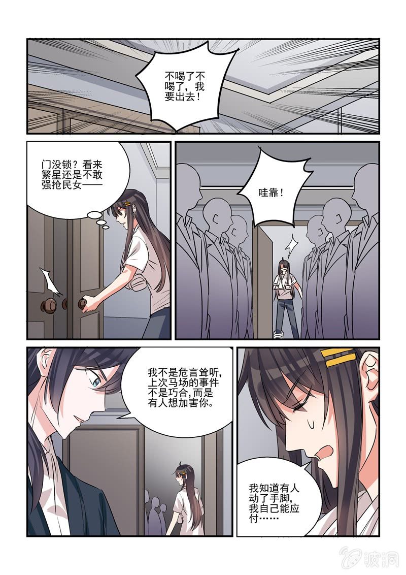 第37话8
