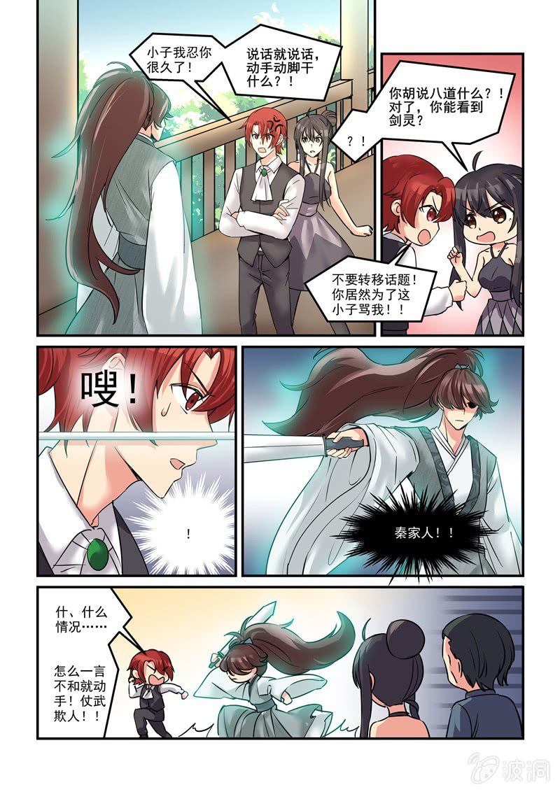 第45话3