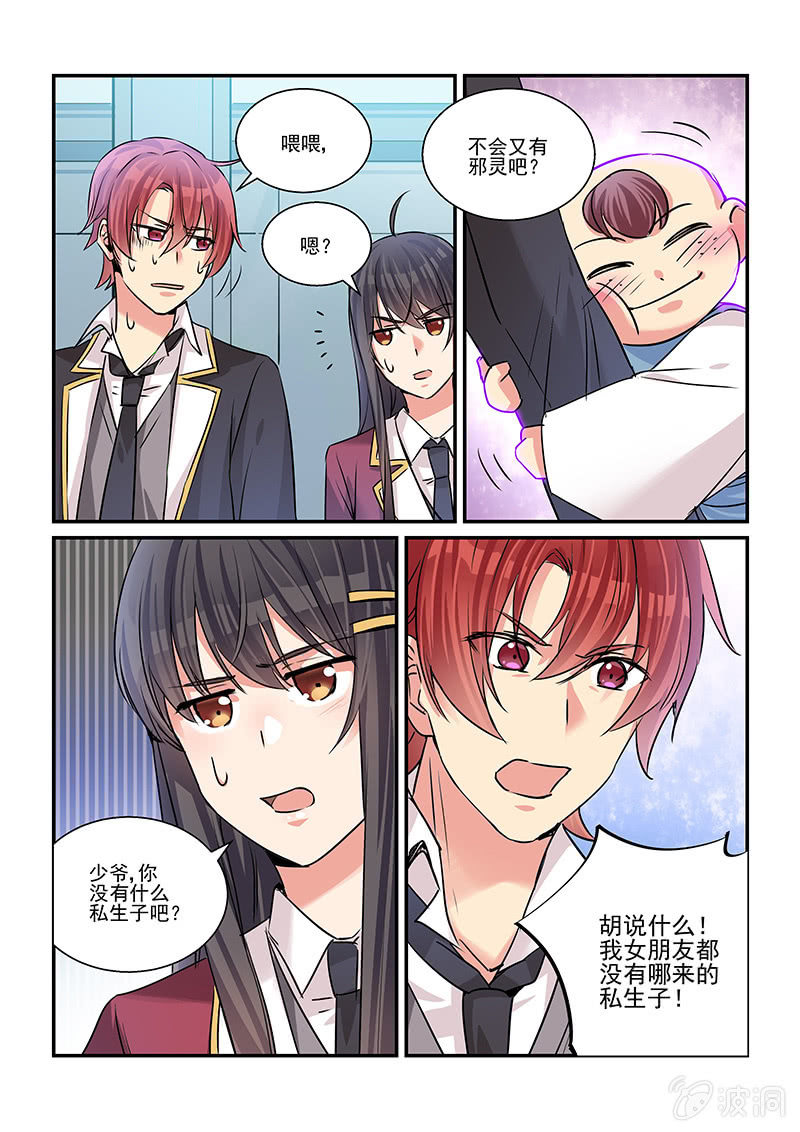 第26话3