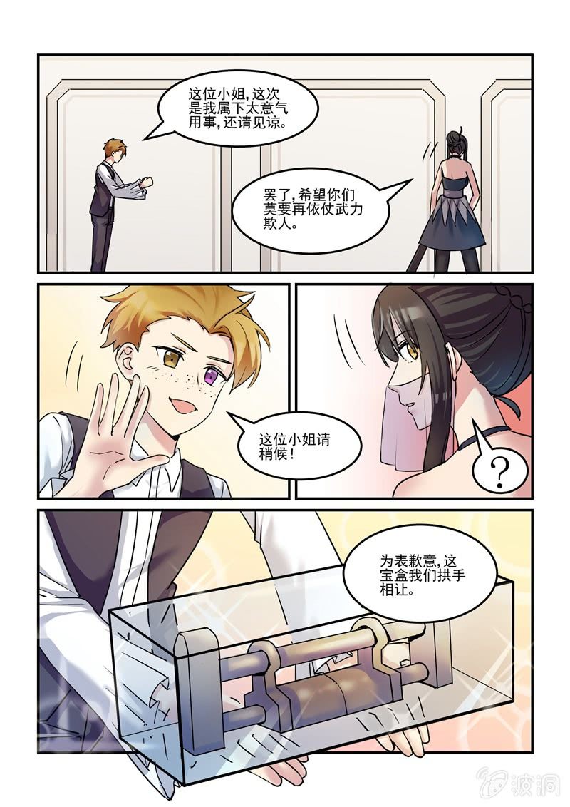 第44话4