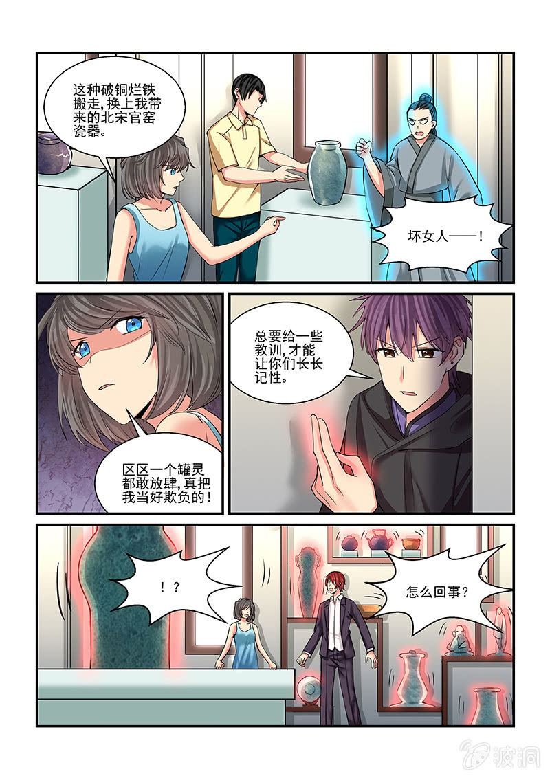 第49话5