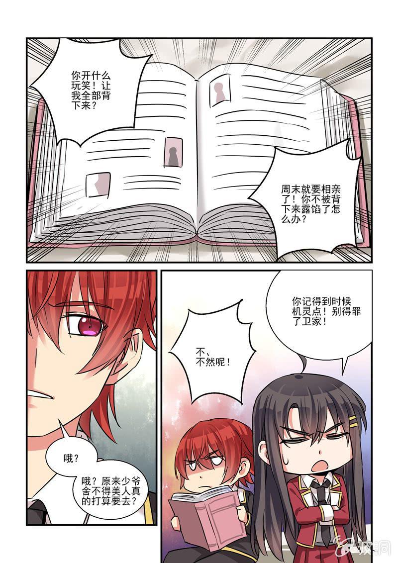 第30话4