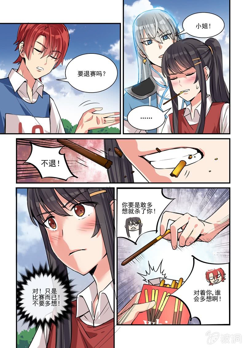 第22话10