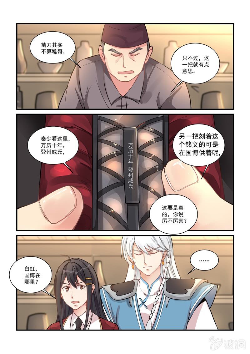 第23话16