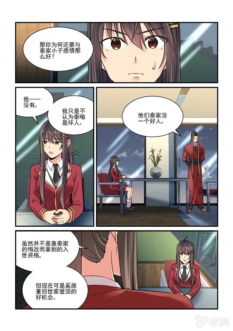 第58话5