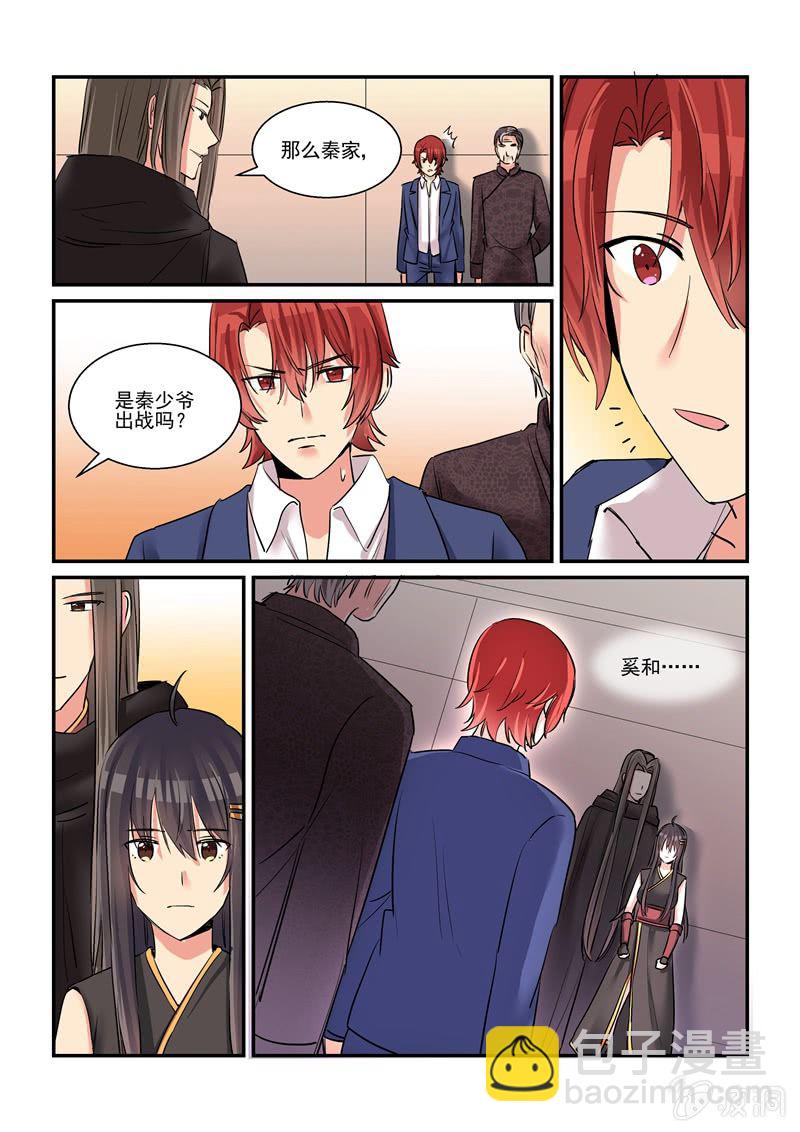 第56话8