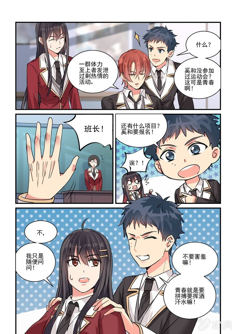 真·第21话12