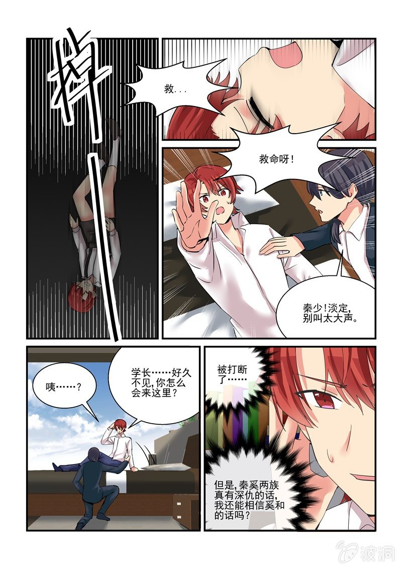 第54话4