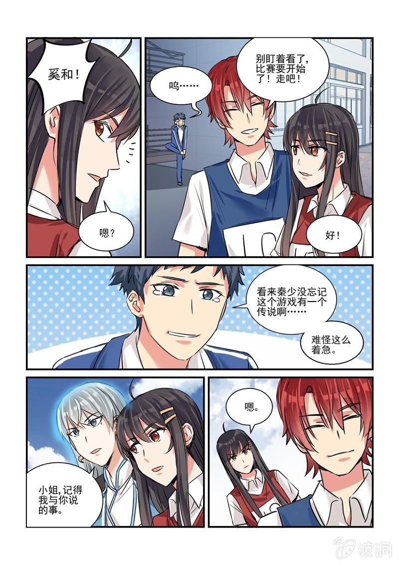 真·第21话18