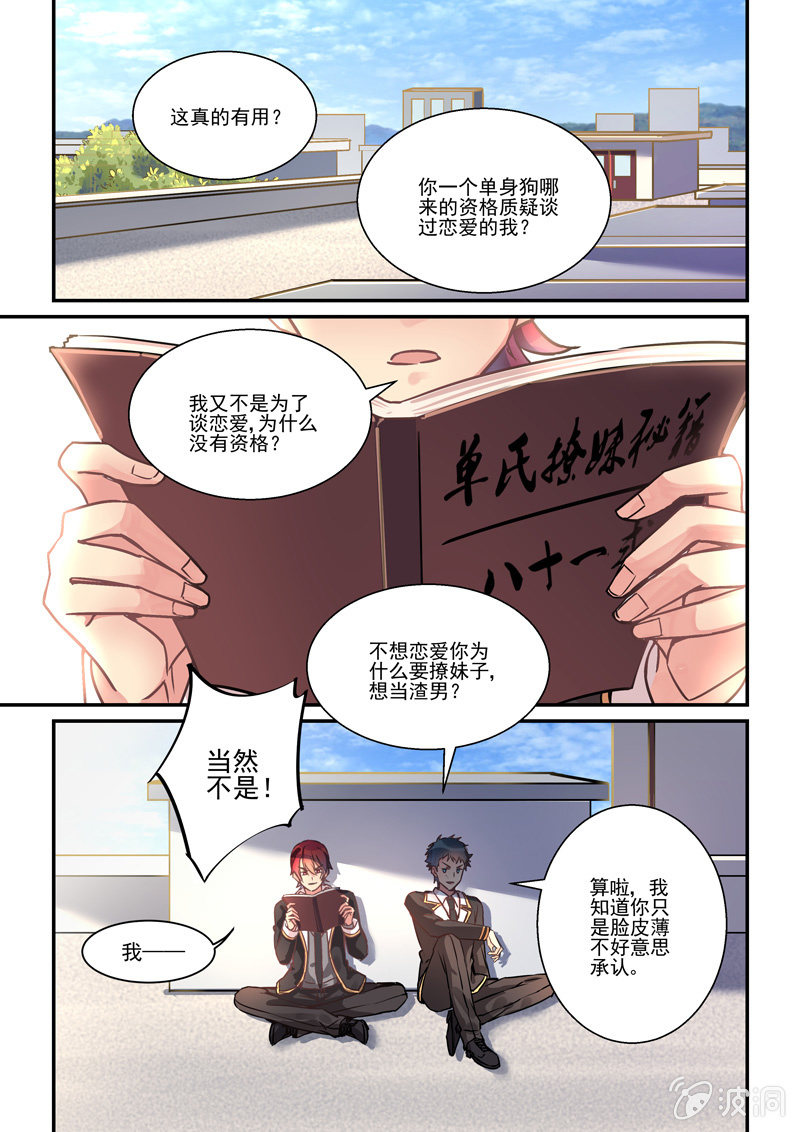第10话6