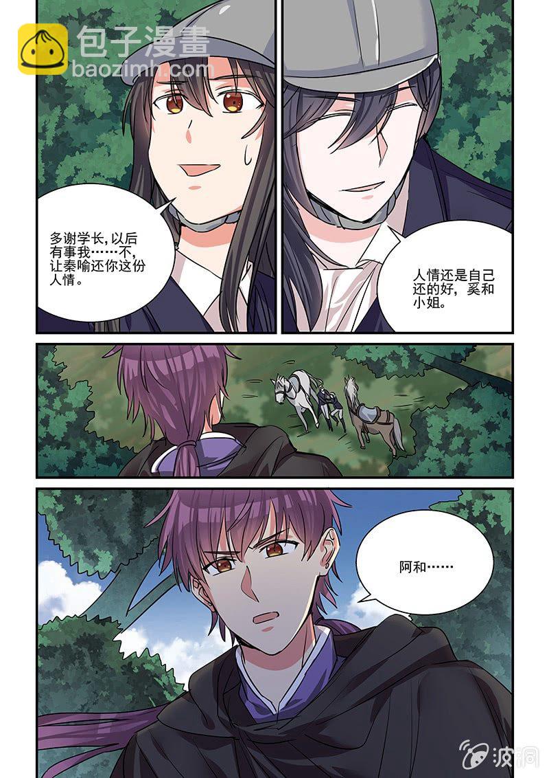 第37话6
