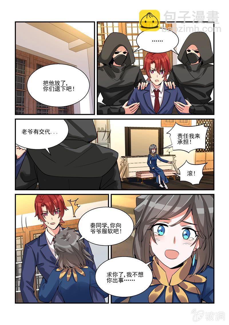 第53话10