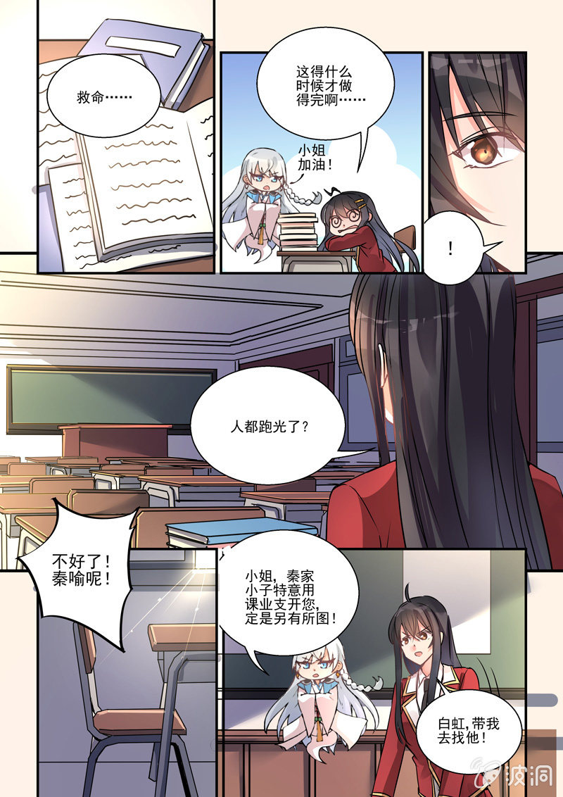 第10话5