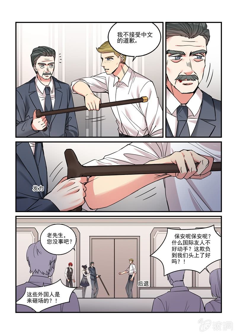 第43话4