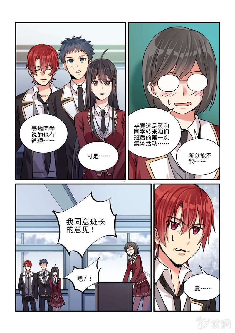 真·第21话14