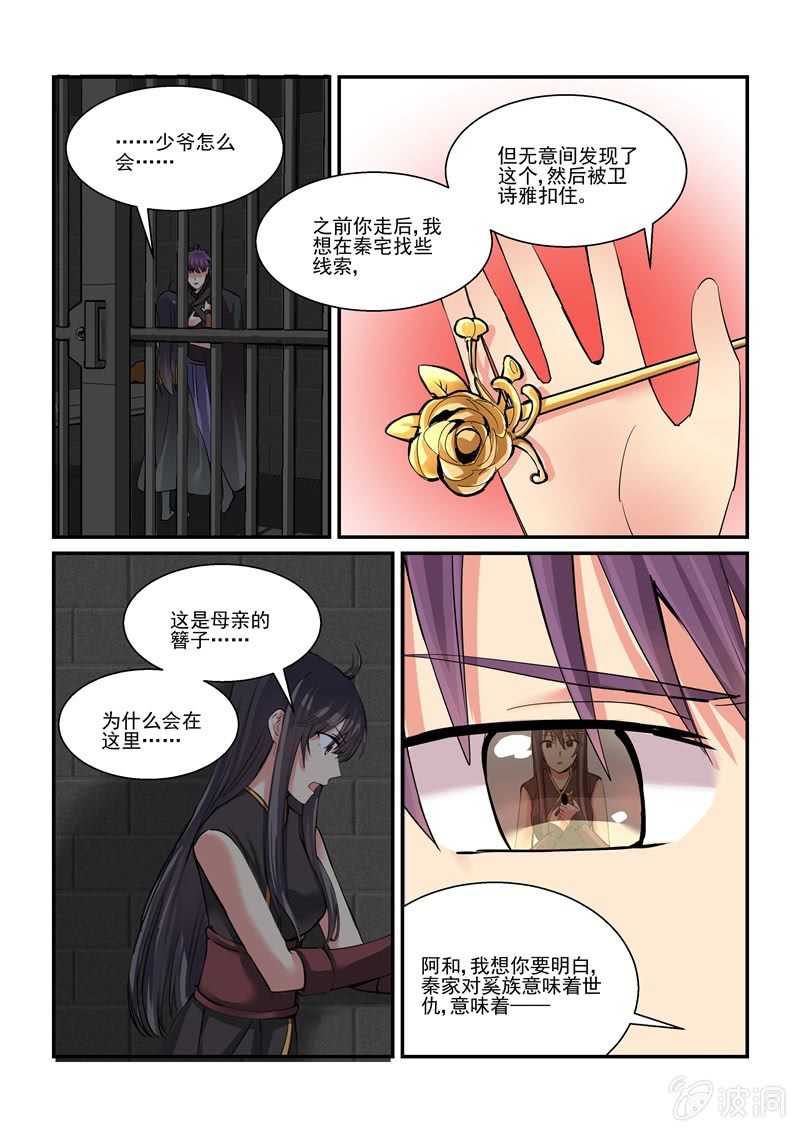 第52话5