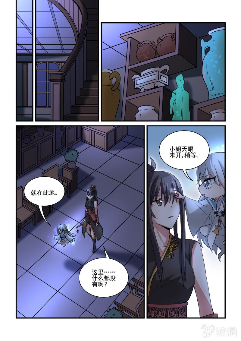 第5话3