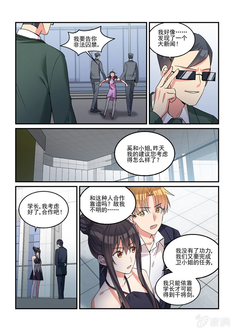 第41话8
