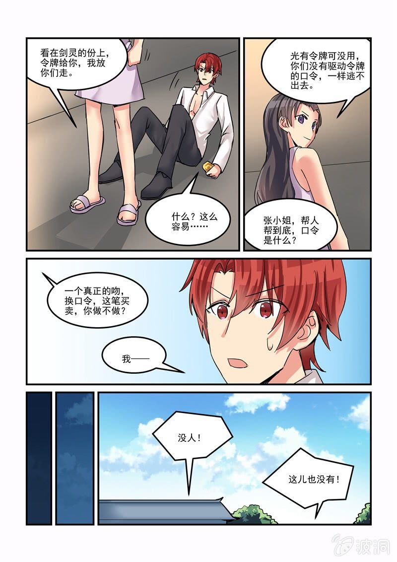 第46话15