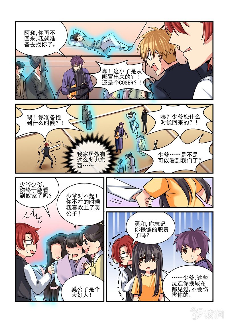 第47话10