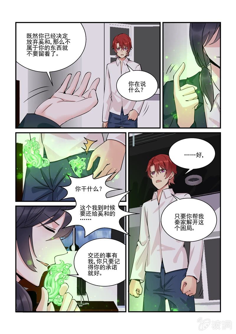第54话7