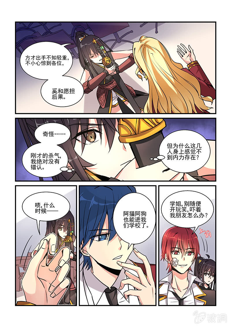 第4话2