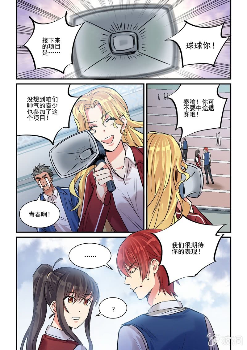 真·第21话19