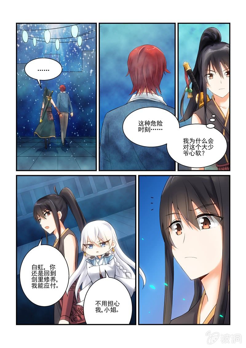 第6话16