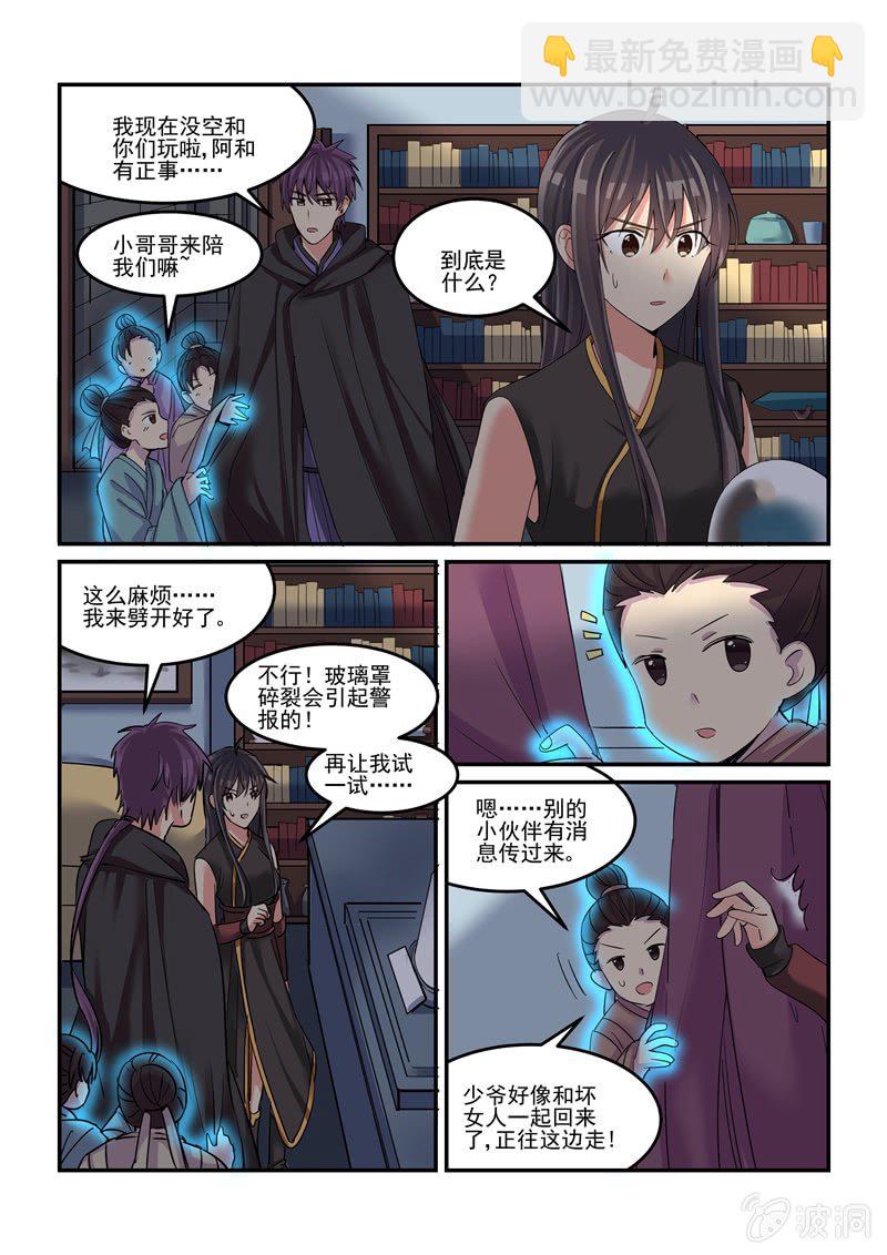 第50话5