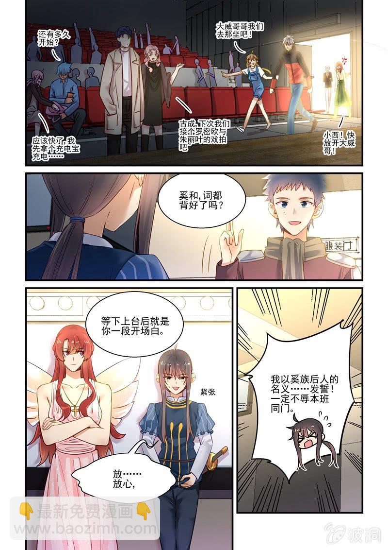 第66话7