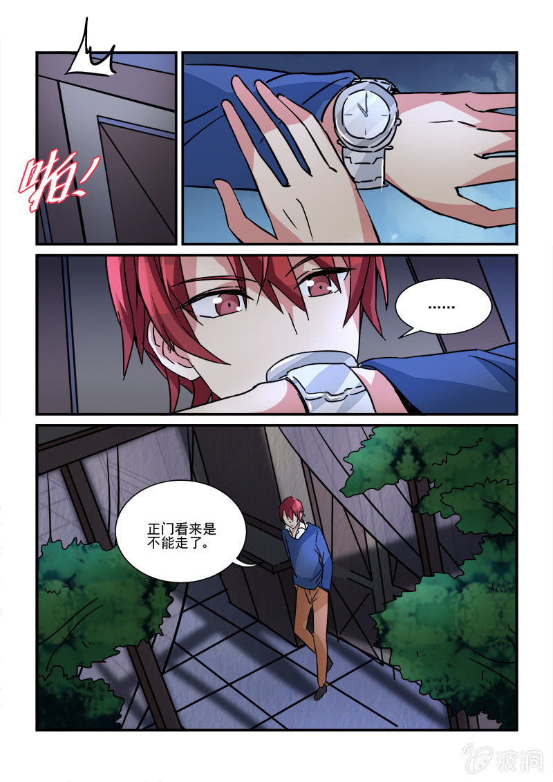 第5话10