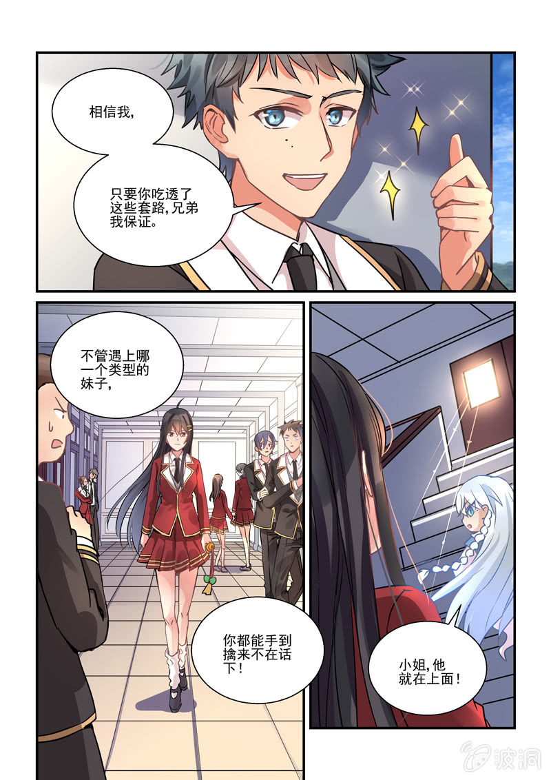 第10话7