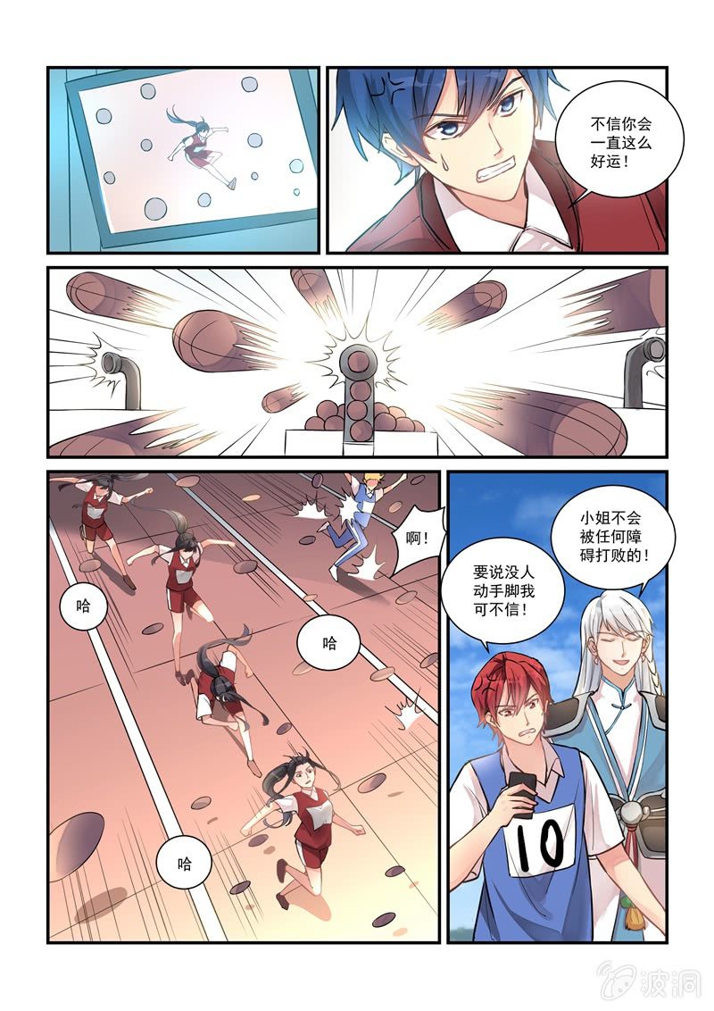 第23话10