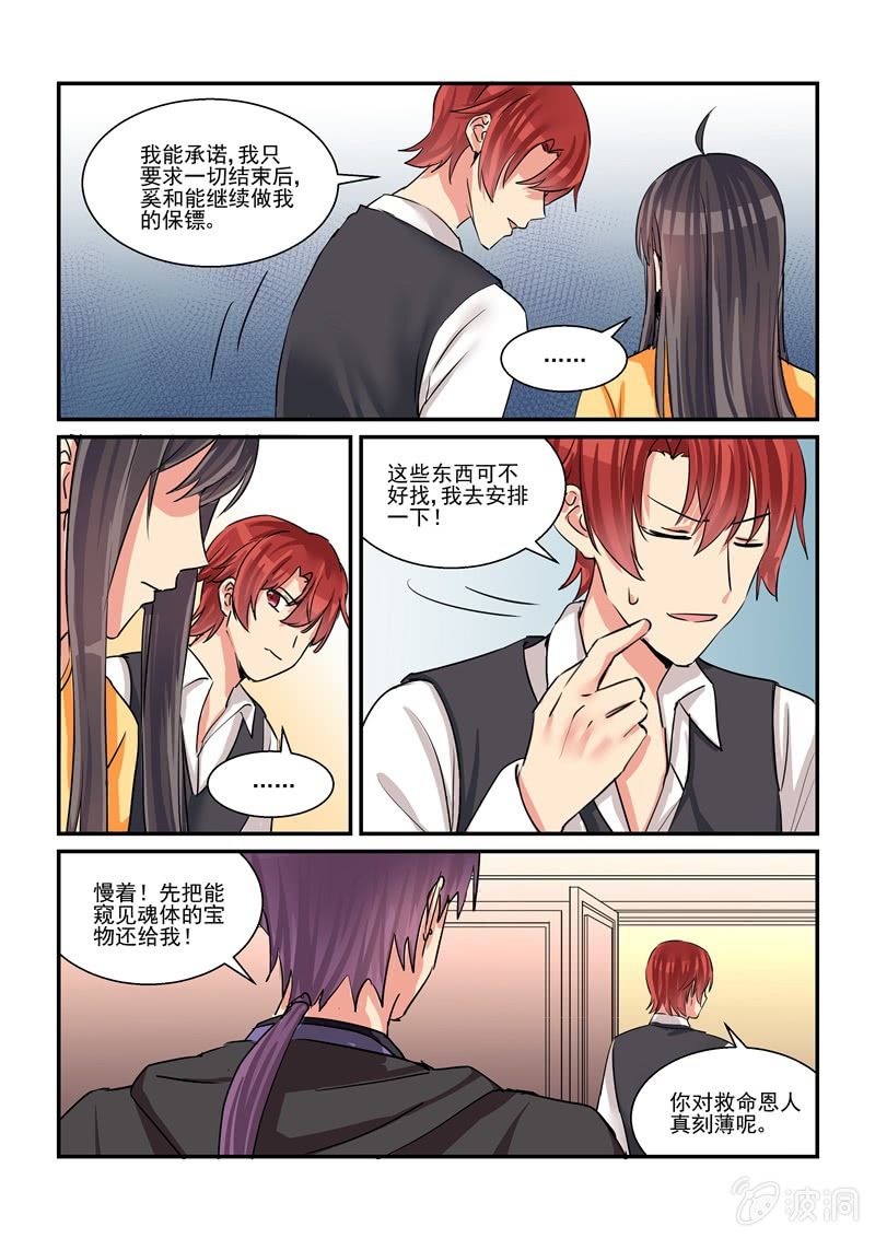第47话14