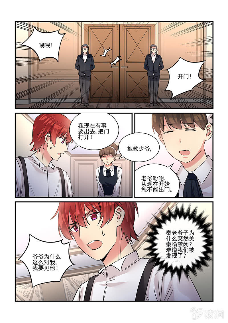 第33话3