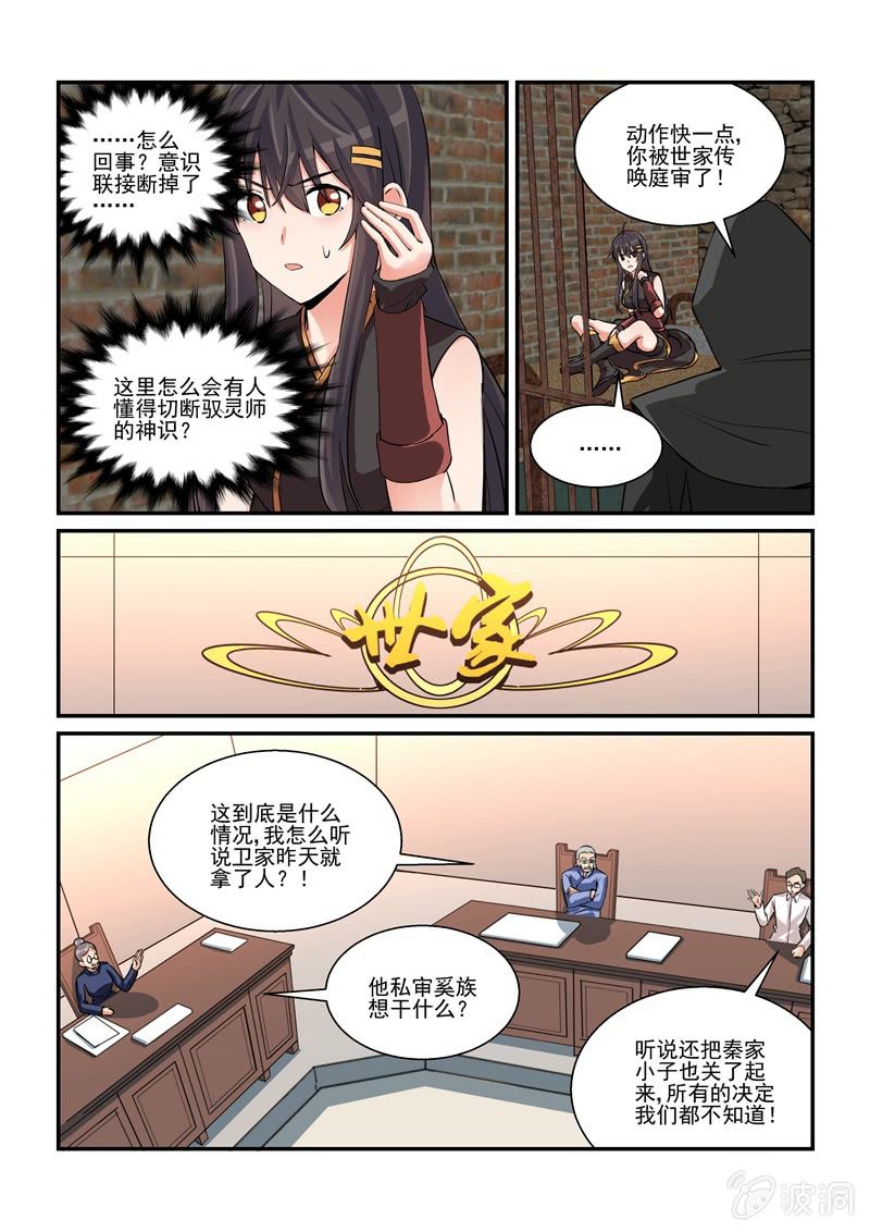第54话12