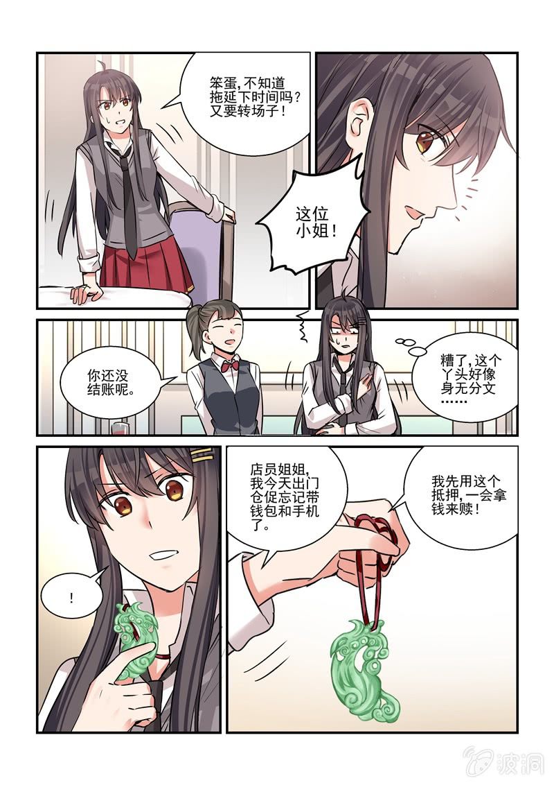 第31话7