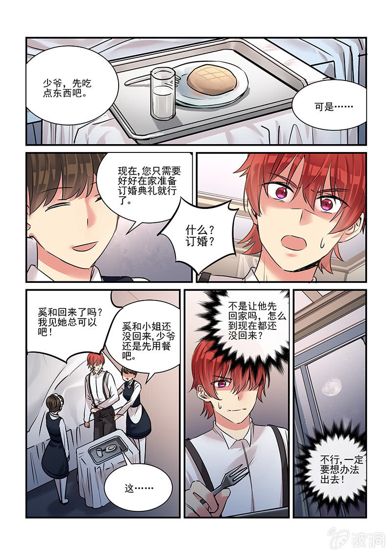 第33话4