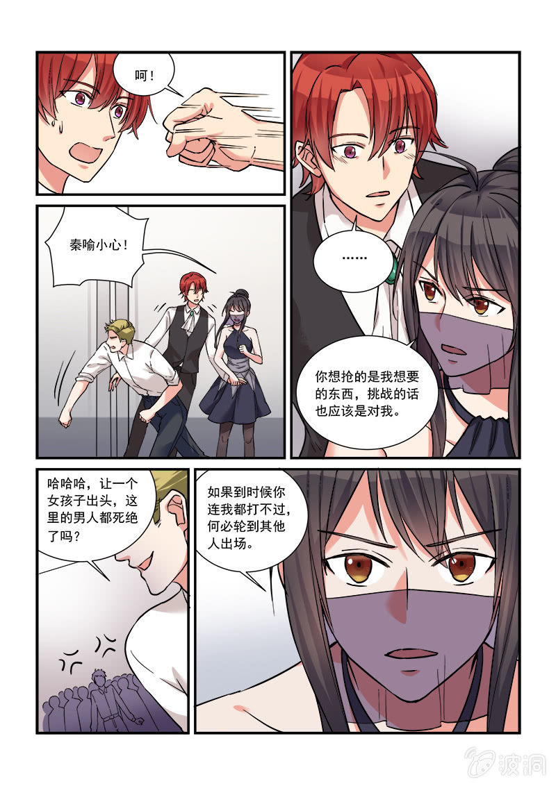 第43话8