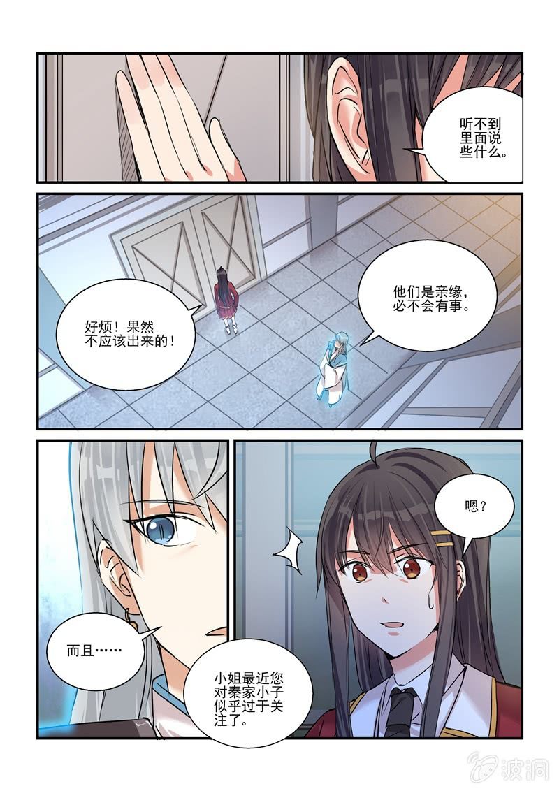 第24话8