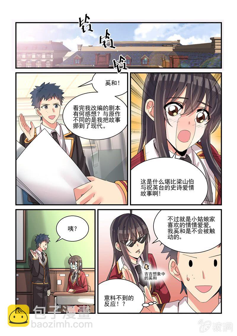 第60话6
