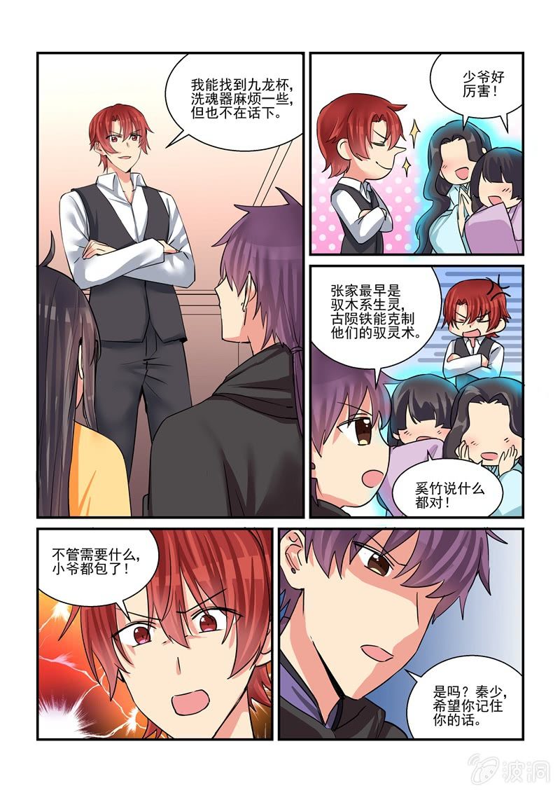 第47话13