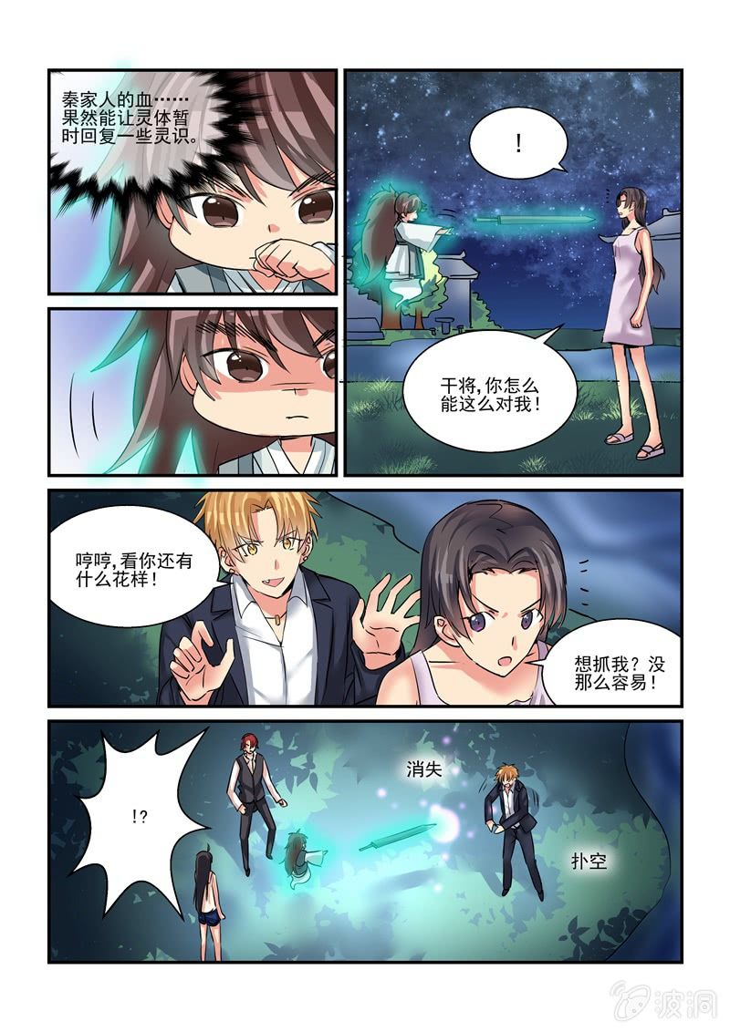第46话4