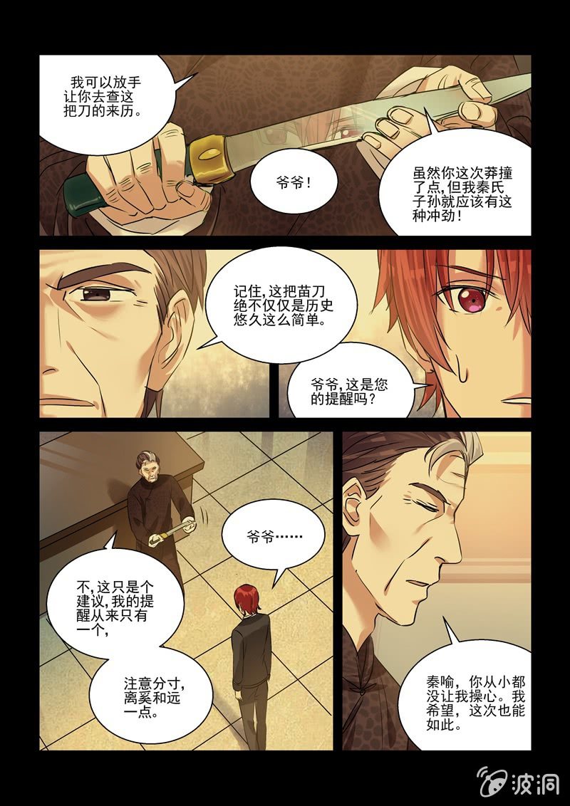 第24话13