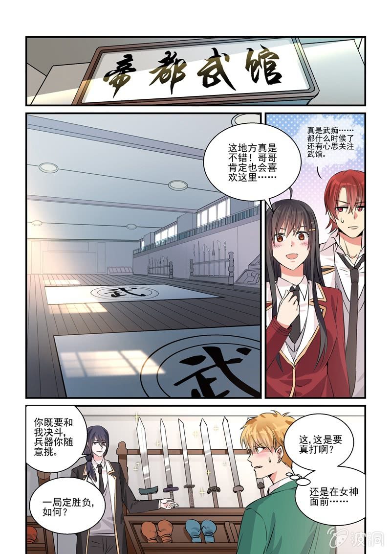 第17话12