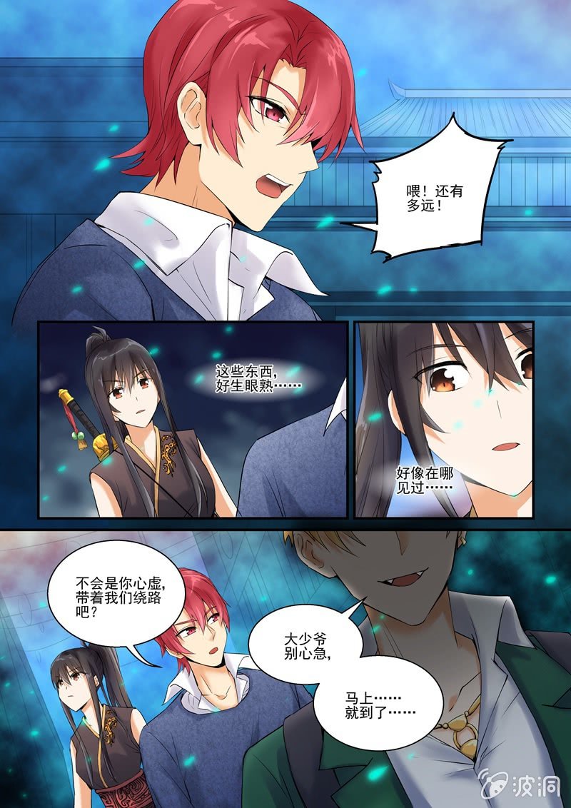 第6话17