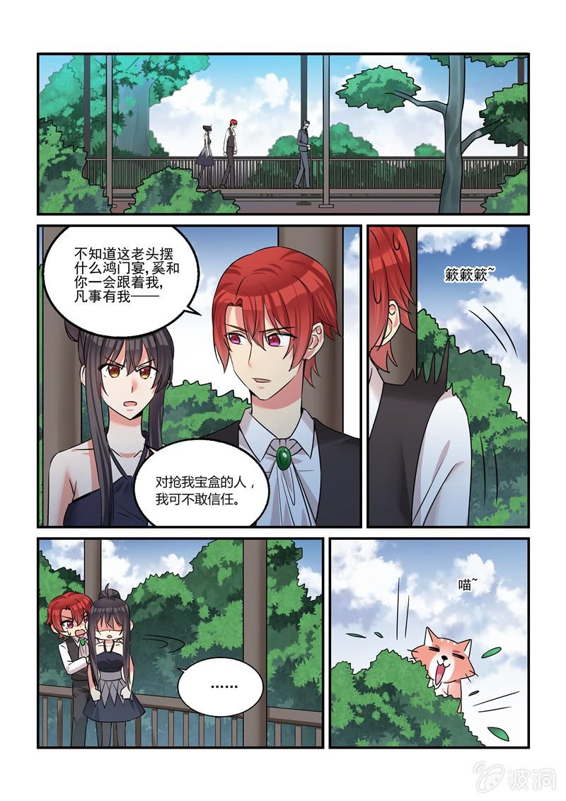 第44话10
